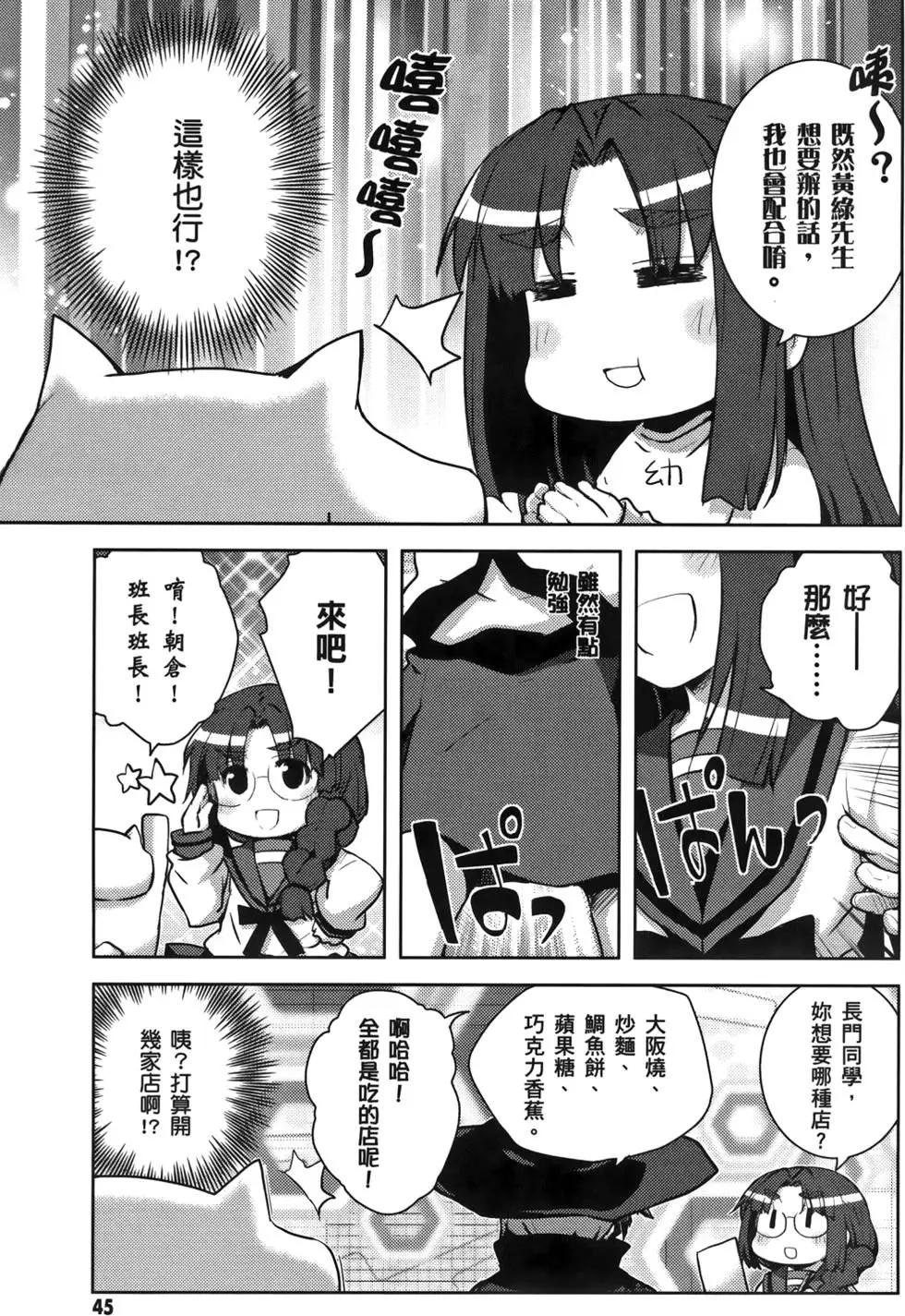 小涼宮春日的憂鬱 - 第06卷(1/4) - 1
