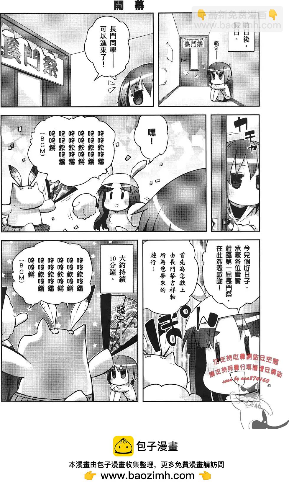 小涼宮春日的憂鬱 - 第06卷(1/4) - 2
