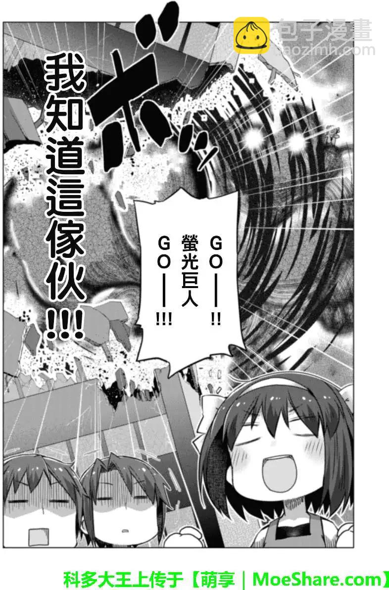 小涼宮春日的憂鬱 - web版05回 - 2