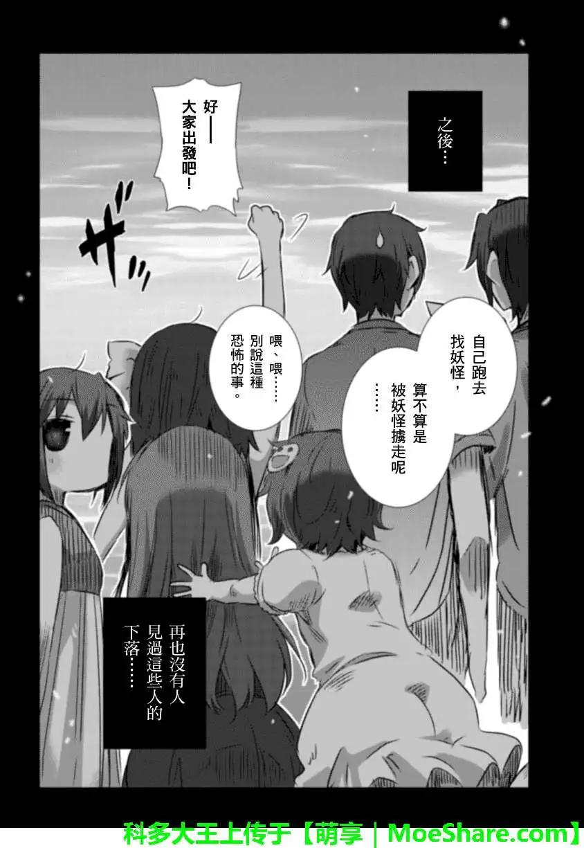 小涼宮春日的憂鬱 - web版05回 - 2