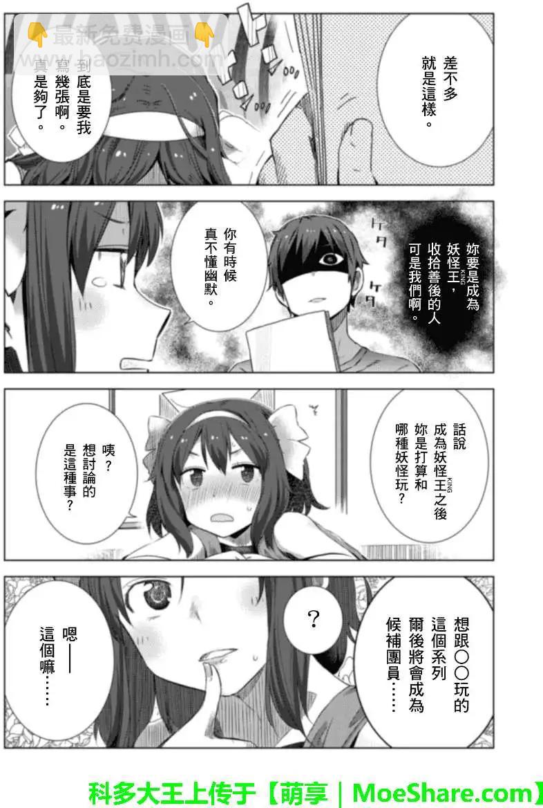 小涼宮春日的憂鬱 - web版05回 - 4