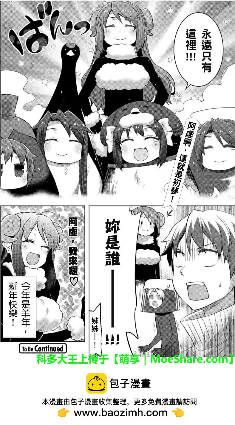 小涼宮春日的憂鬱 - web版09回 - 2