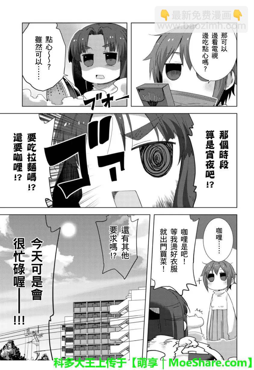 小涼宮春日的憂鬱 - Web版13回 - 1