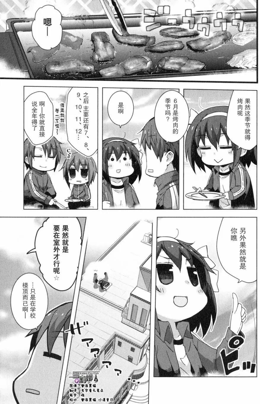 小涼宮春日的憂鬱 - 第88回 - 1