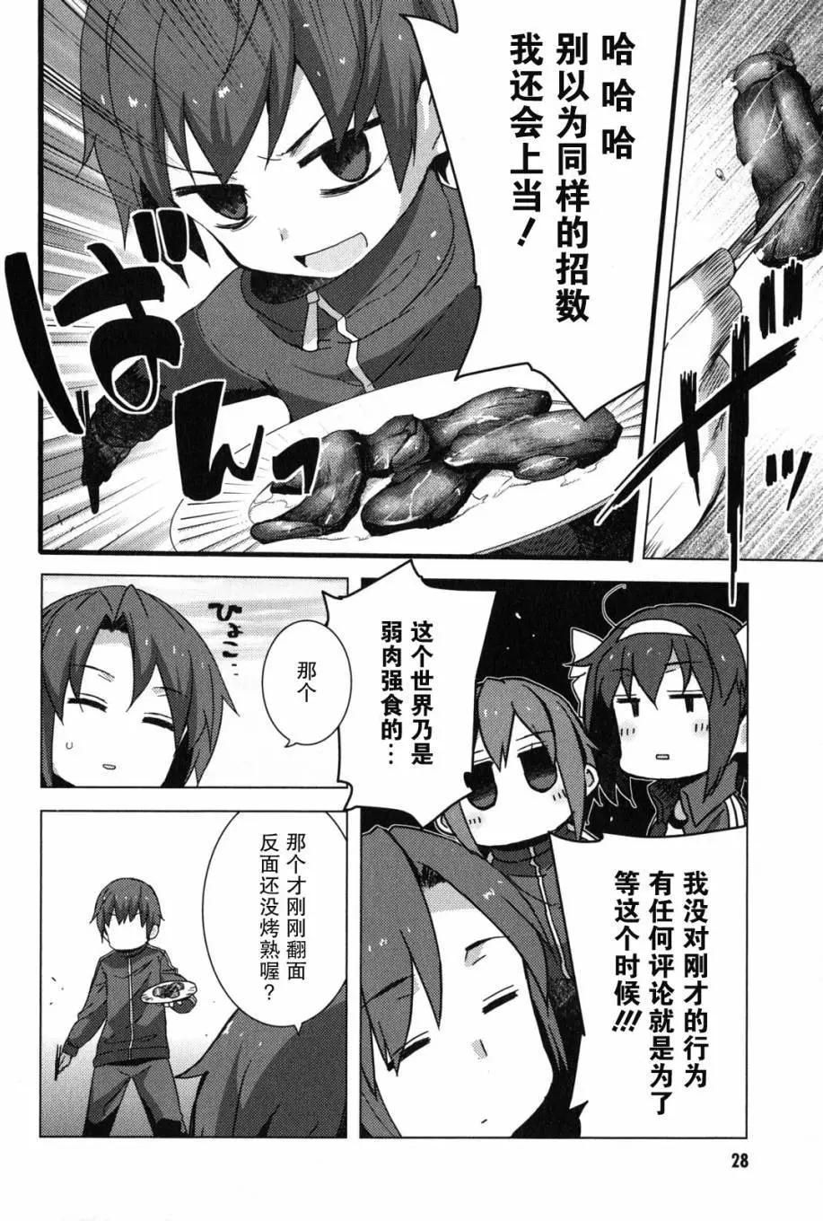 小涼宮春日的憂鬱 - 第88回 - 2