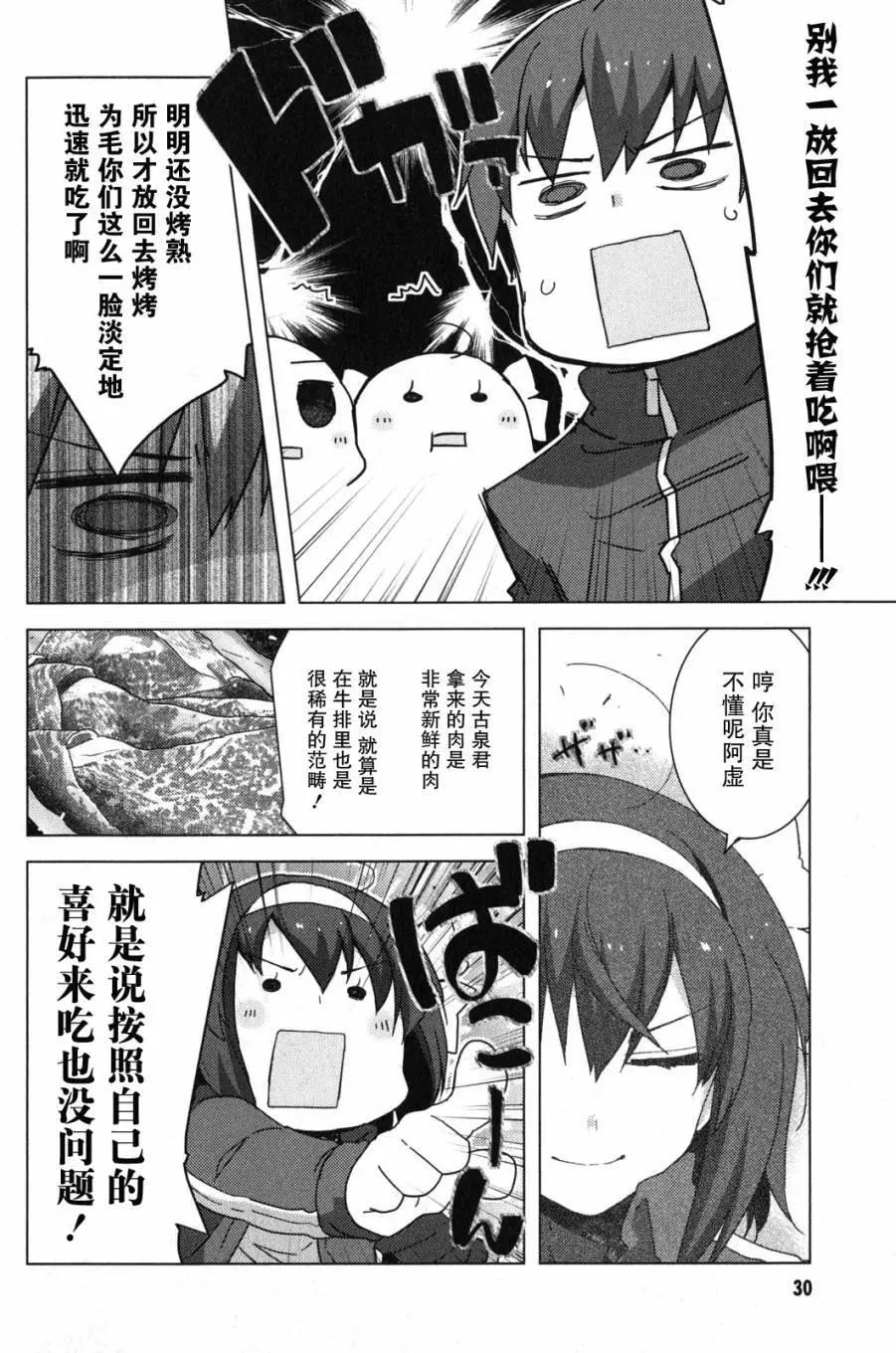 小涼宮春日的憂鬱 - 第88回 - 2