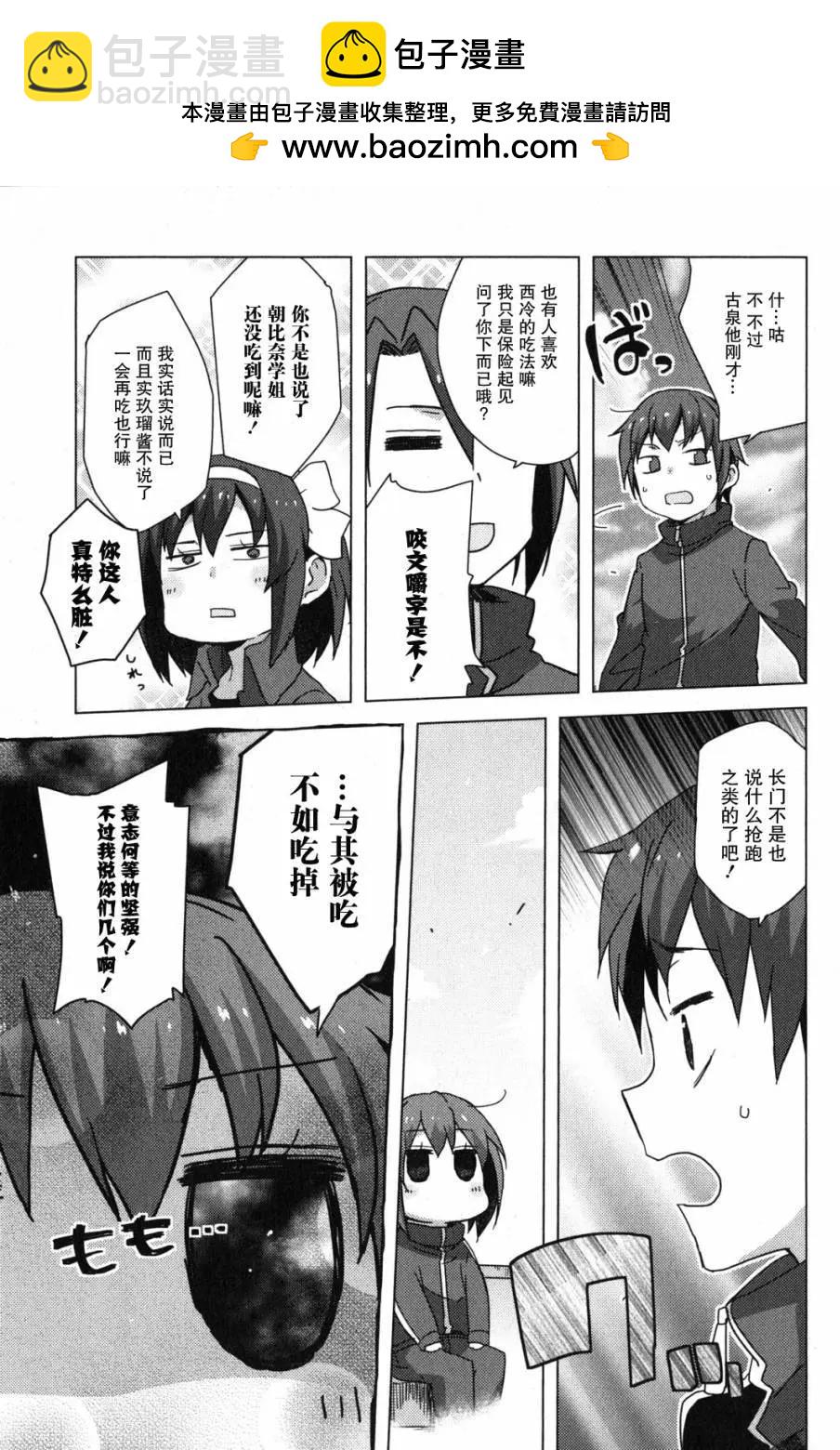 小涼宮春日的憂鬱 - 第88回 - 1