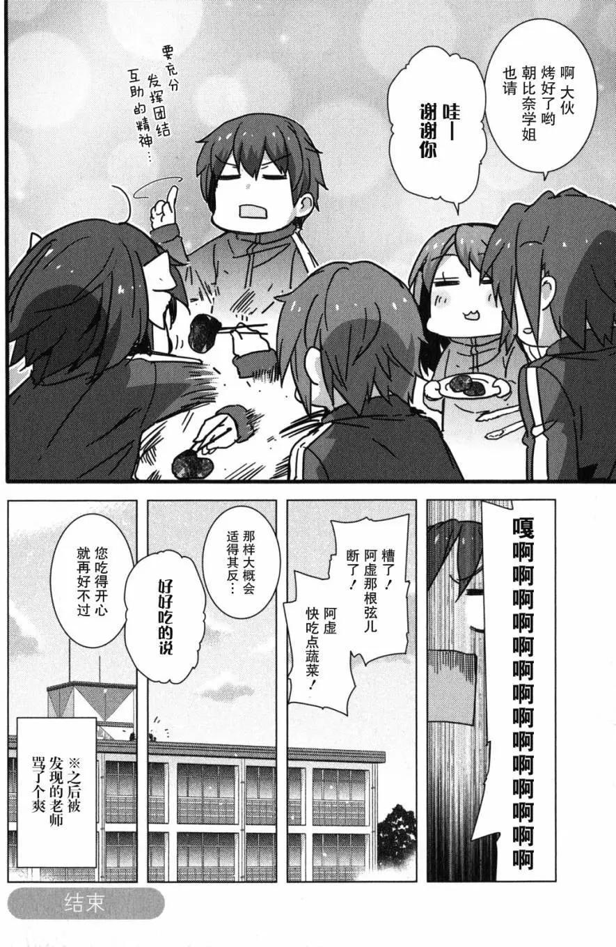 小涼宮春日的憂鬱 - 第88回 - 2