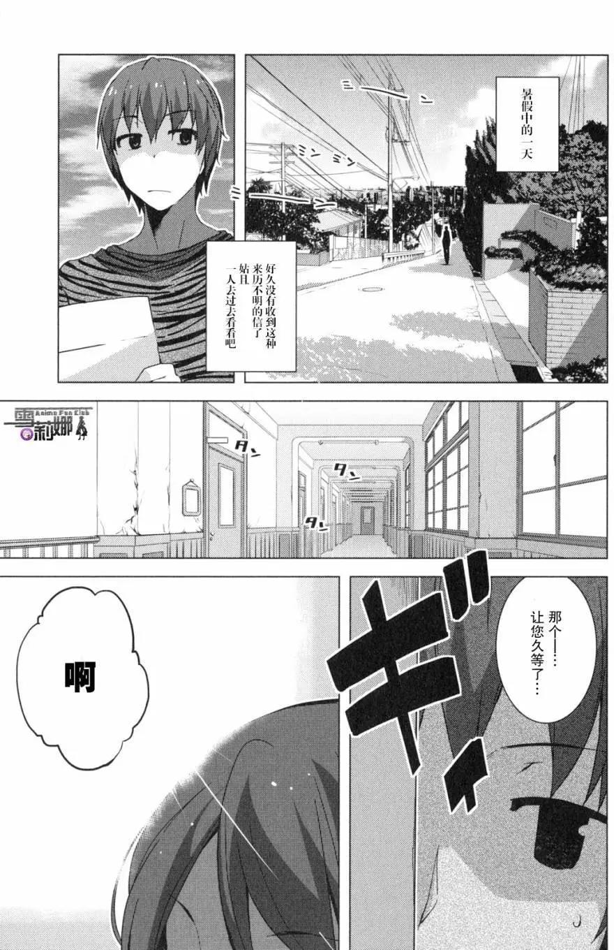 小涼宮春日的憂鬱 - 第90回 - 1