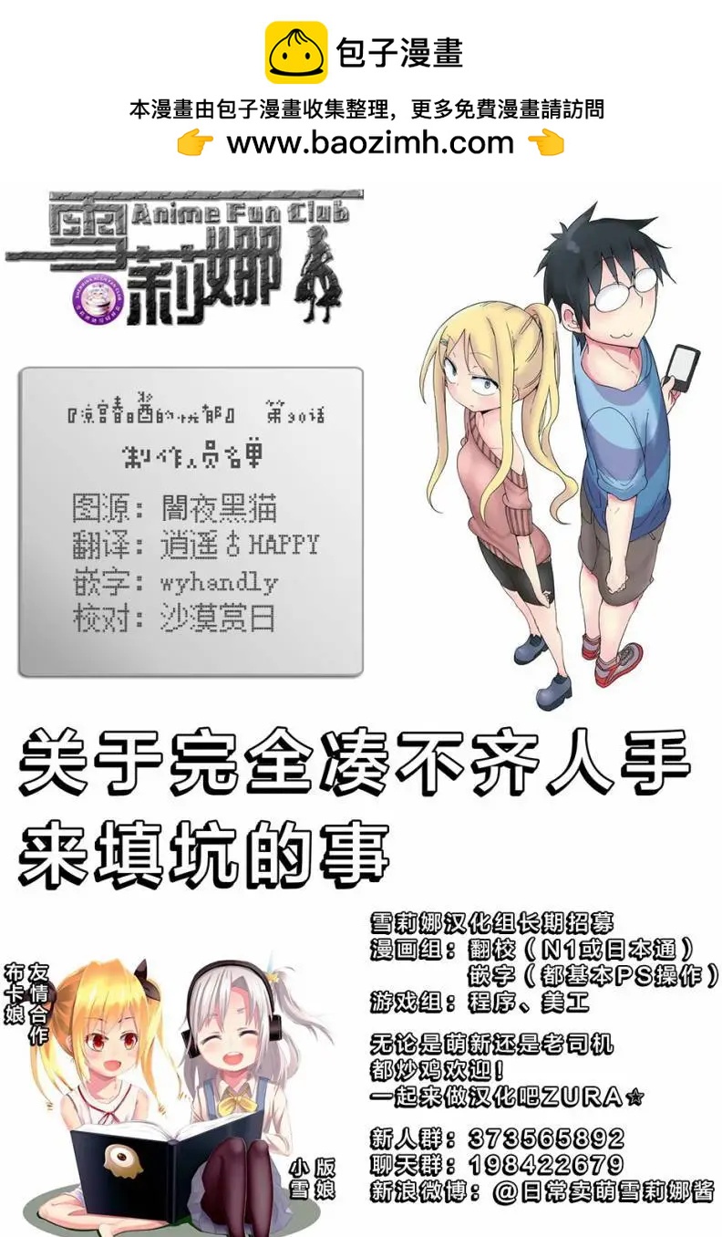 小涼宮春日的憂鬱 - 第90回 - 1
