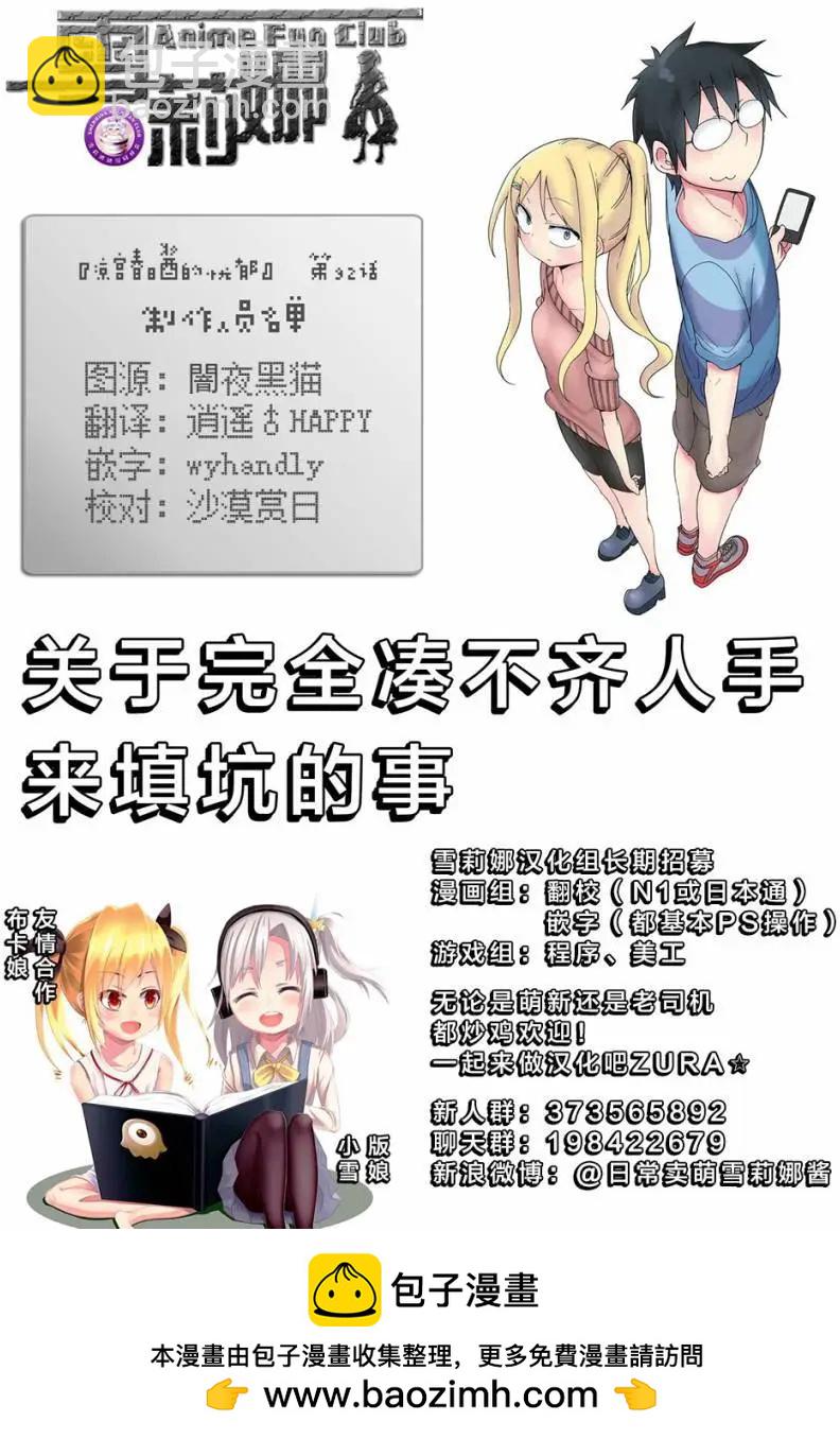 小涼宮春日的憂鬱 - 第92回 - 1