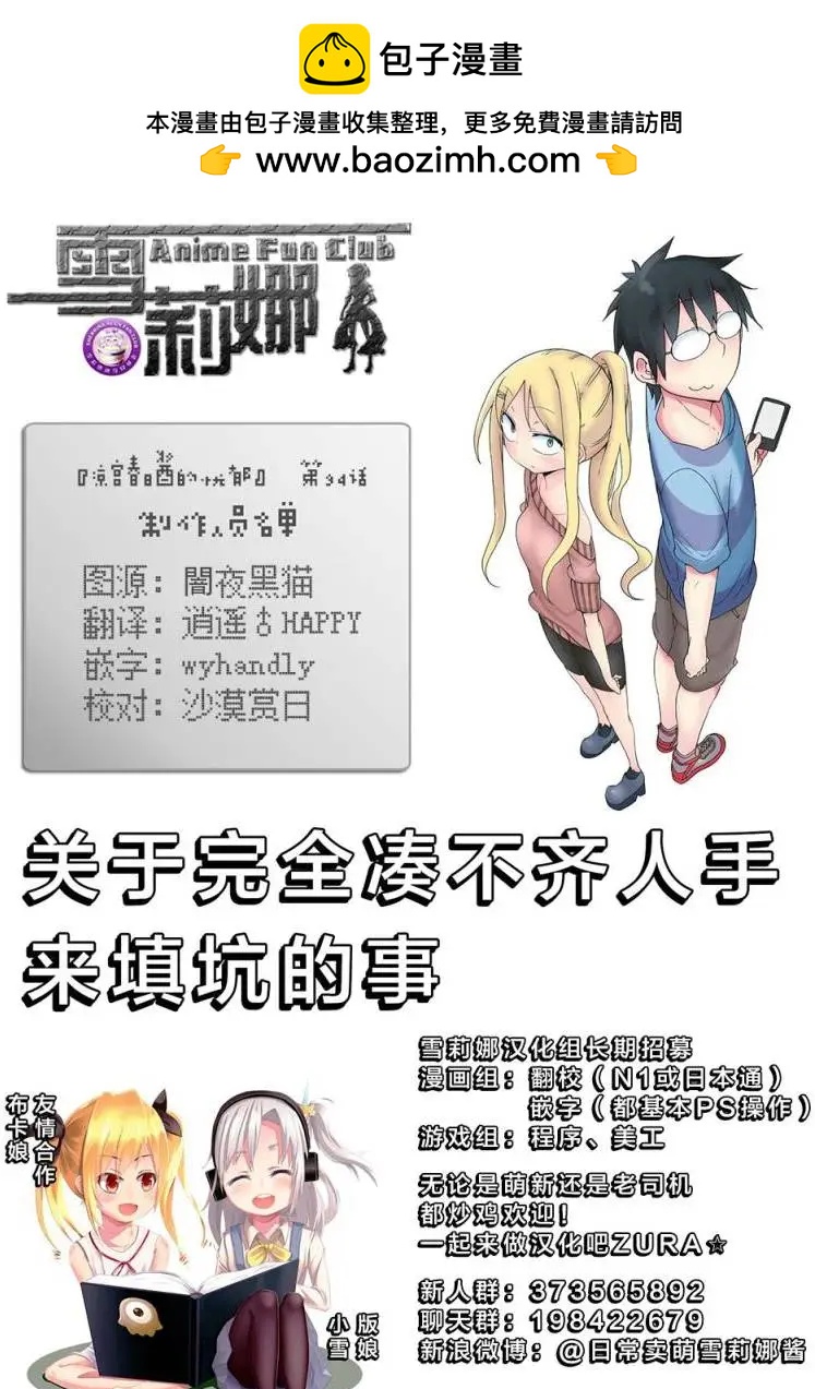 小涼宮春日的憂鬱 - 第94回 - 1