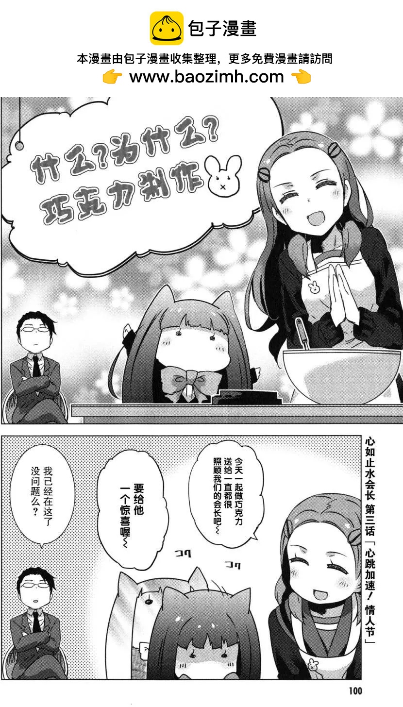 小涼宮春日的憂鬱 - 第96回 - 2