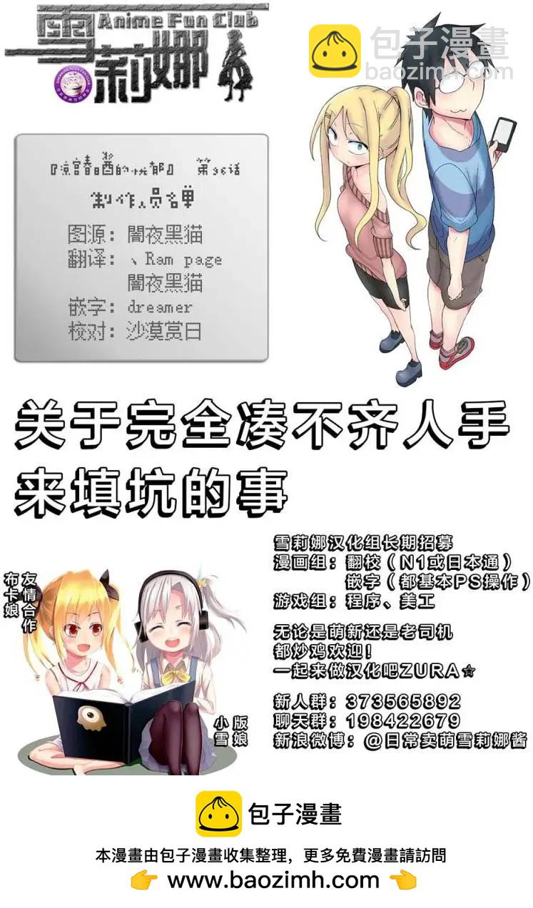 小涼宮春日的憂鬱 - 第96回 - 3