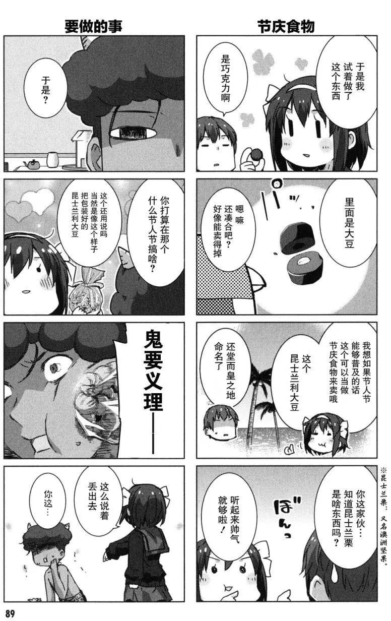 小涼宮春日的憂鬱 - 第96回 - 3