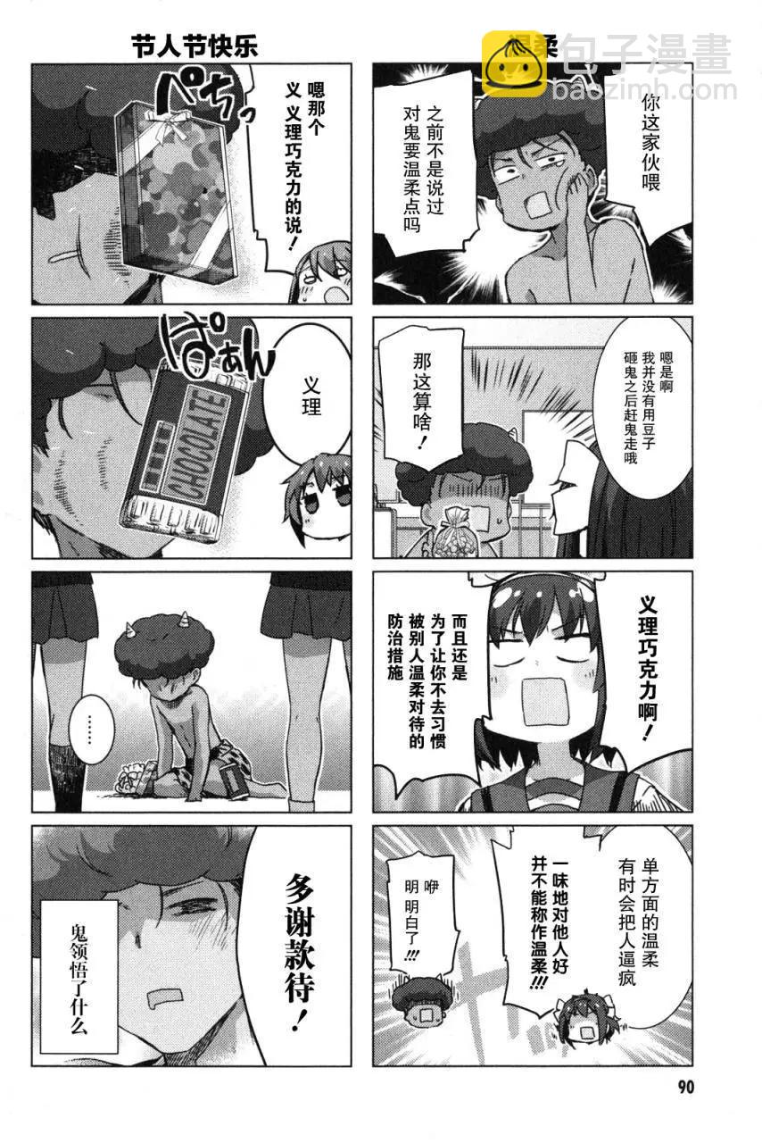 小涼宮春日的憂鬱 - 第96回 - 4