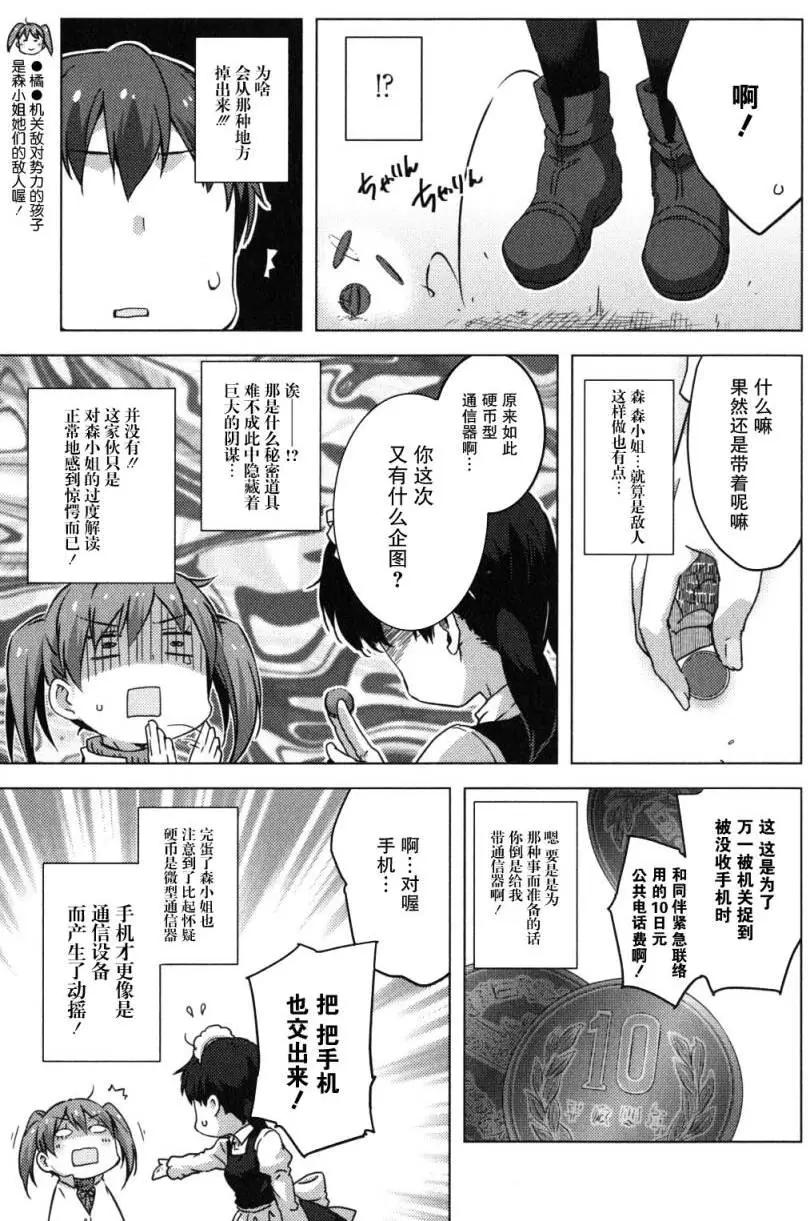 小涼宮春日的憂鬱 - 第96回 - 3