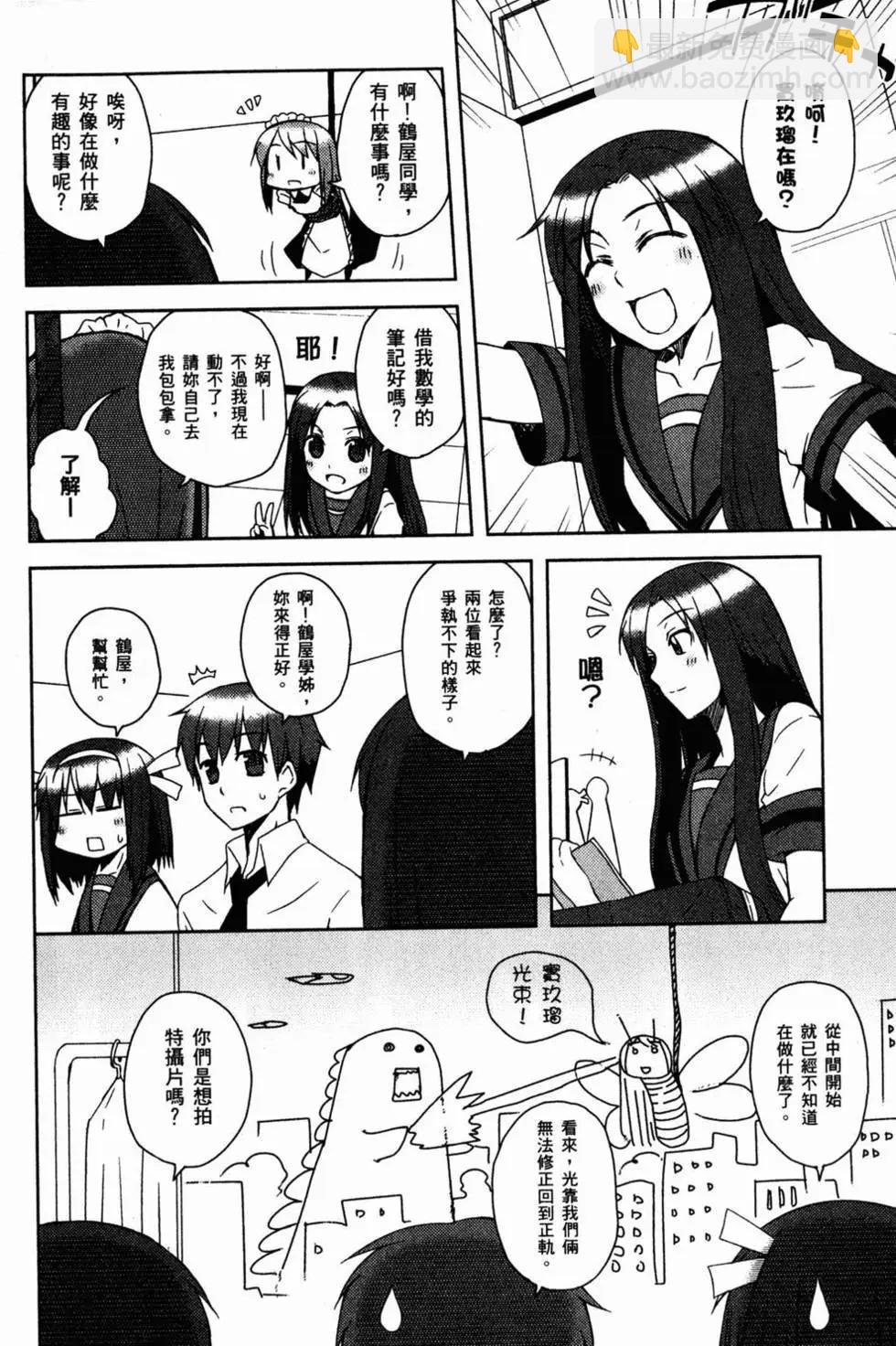 小涼宮春日的憂鬱 - 第02卷(1/4) - 4