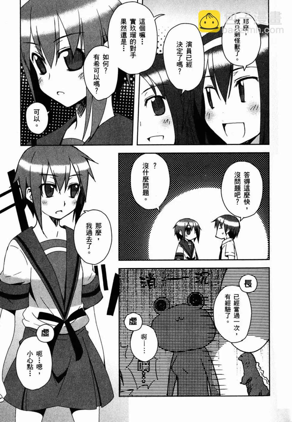 小涼宮春日的憂鬱 - 第02卷(1/4) - 1