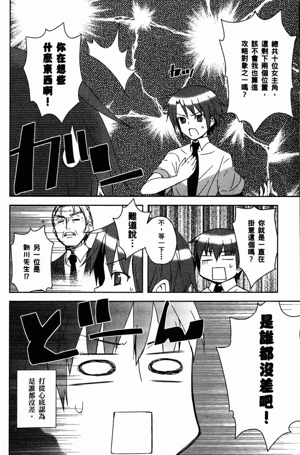 小涼宮春日的憂鬱 - 第02卷(1/4) - 4