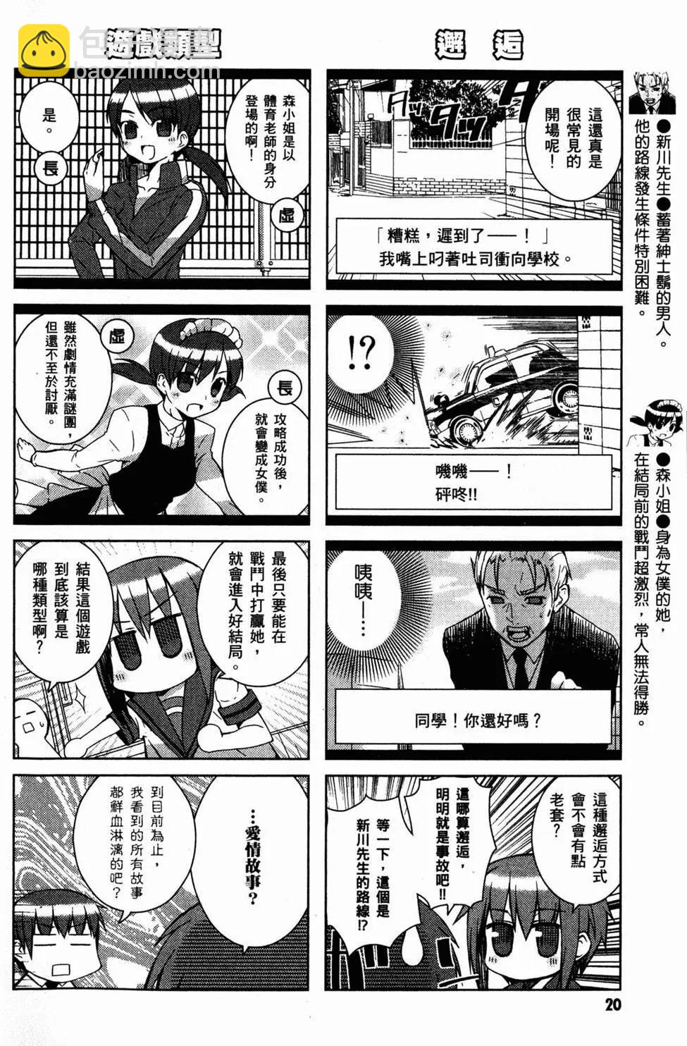 小涼宮春日的憂鬱 - 第02卷(1/4) - 6
