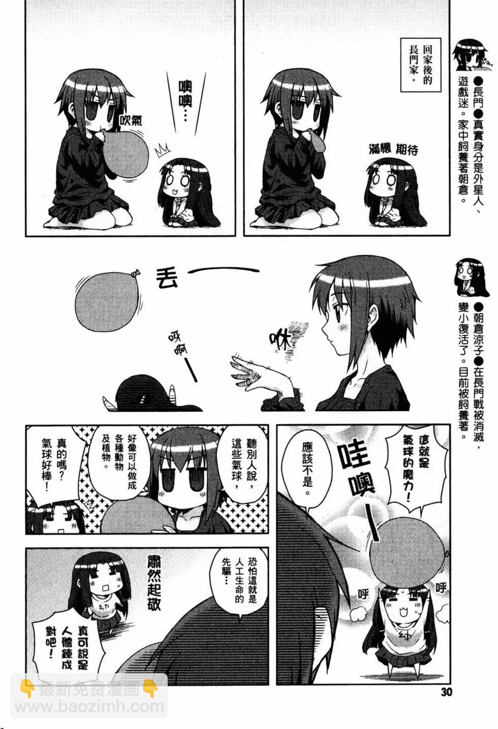 小涼宮春日的憂鬱 - 第02卷(1/4) - 8