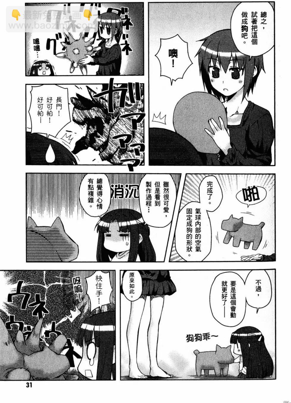 小涼宮春日的憂鬱 - 第02卷(1/4) - 1