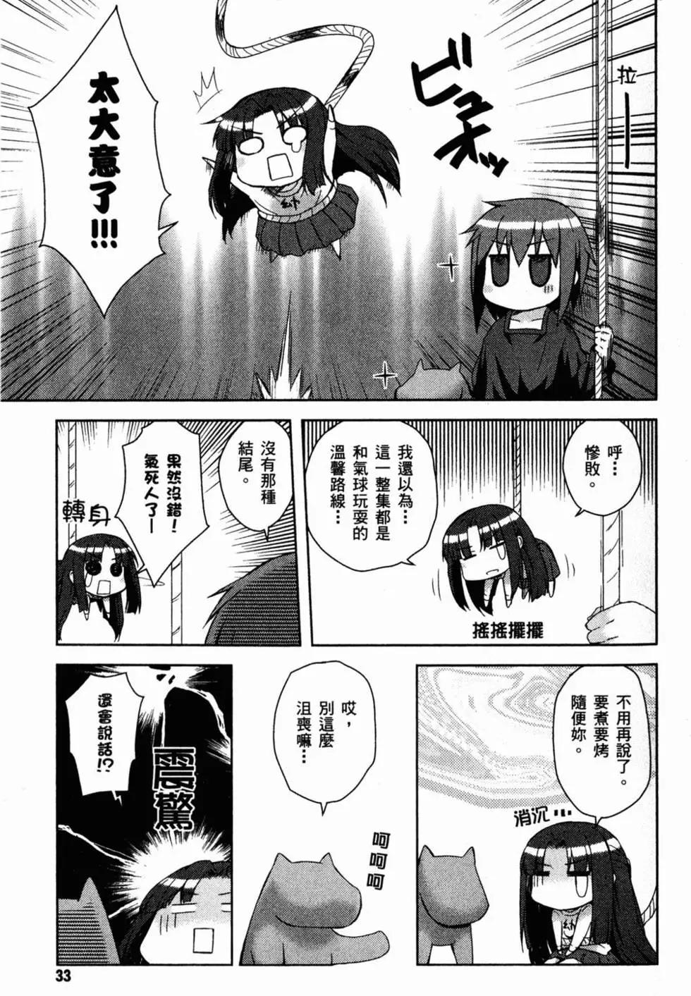 小涼宮春日的憂鬱 - 第02卷(1/4) - 3