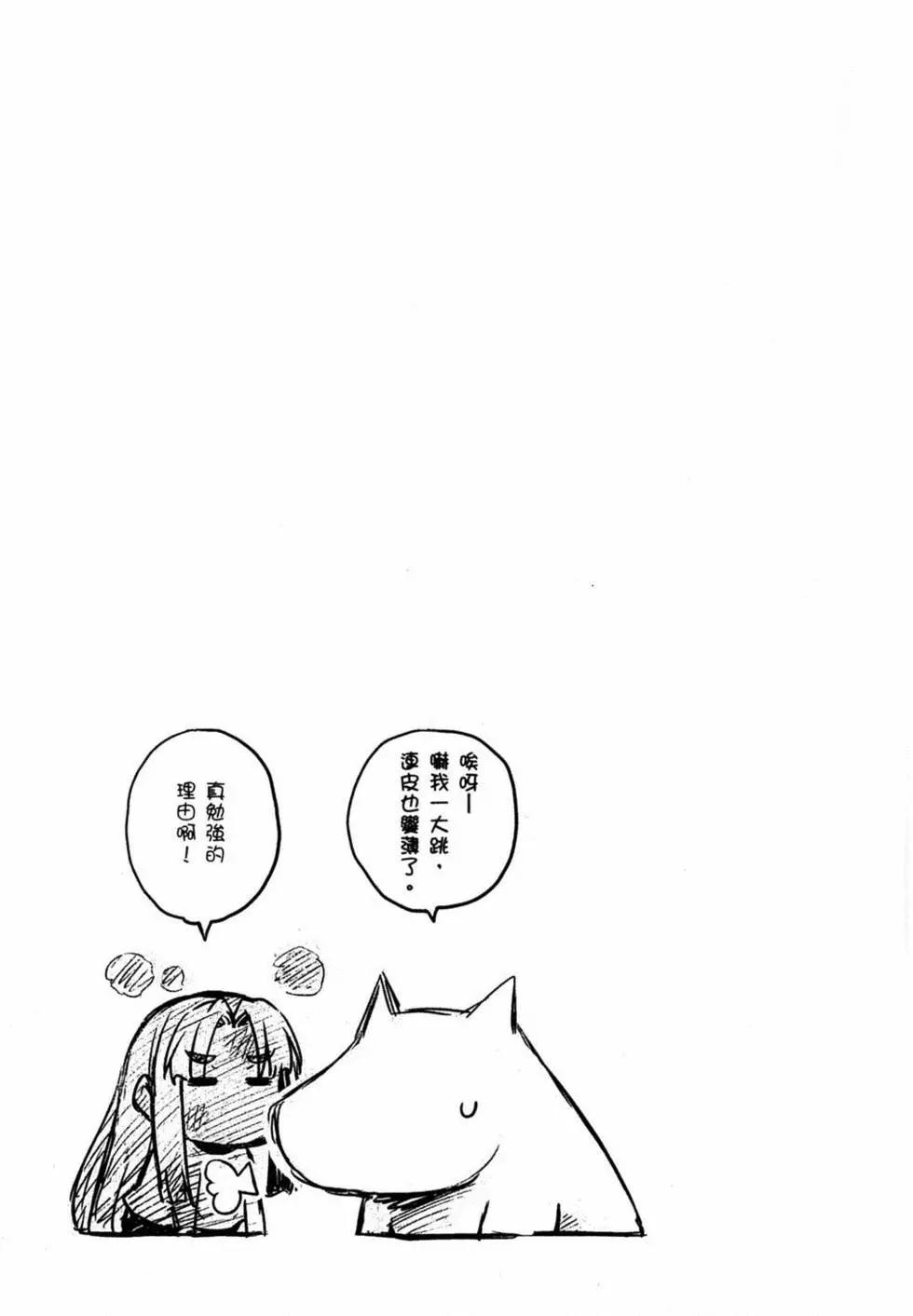 小涼宮春日的憂鬱 - 第02卷(1/4) - 5