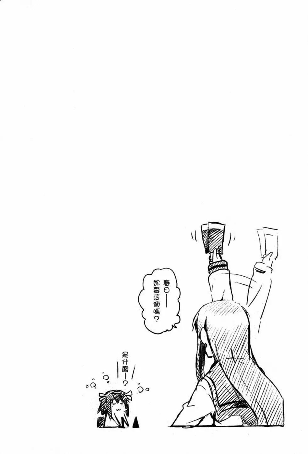 小涼宮春日的憂鬱 - 第02卷(1/4) - 6