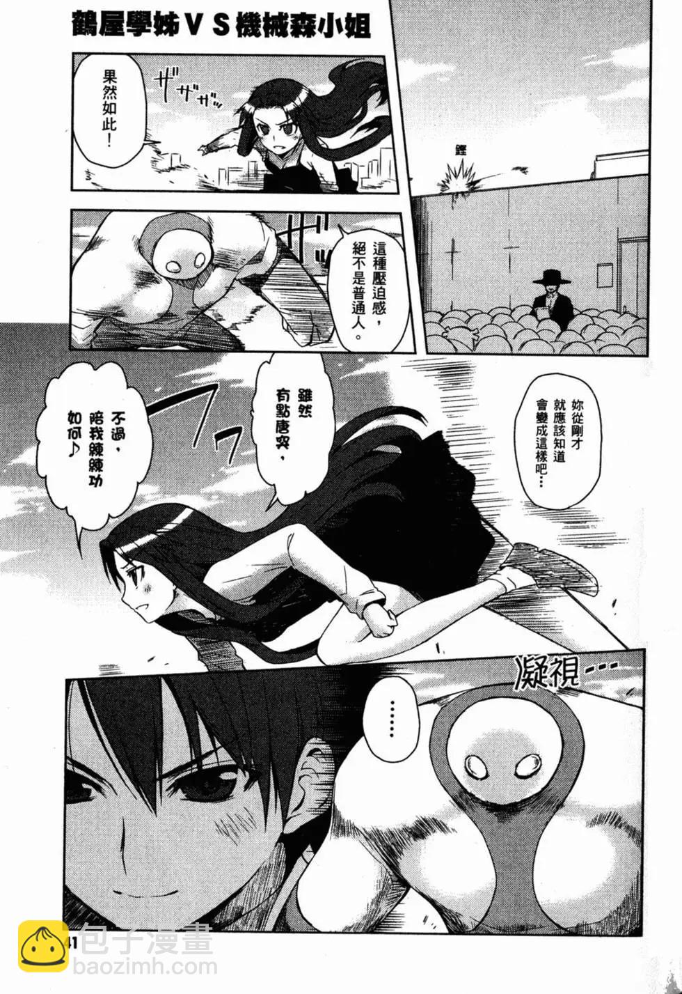小涼宮春日的憂鬱 - 第02卷(1/4) - 3