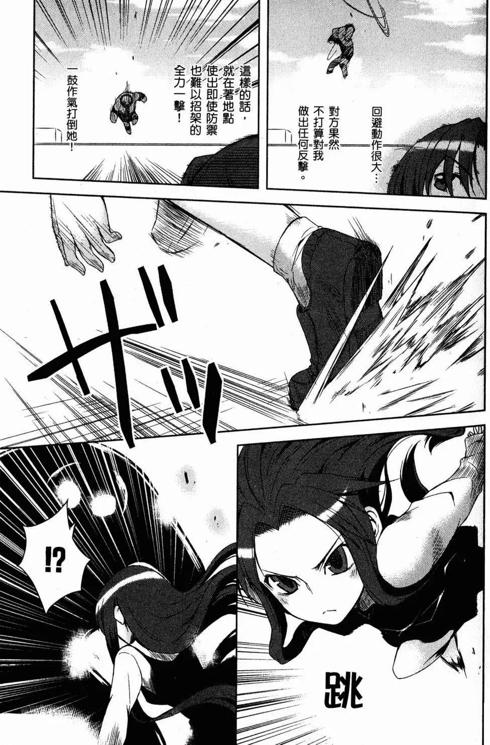 小涼宮春日的憂鬱 - 第02卷(1/4) - 5