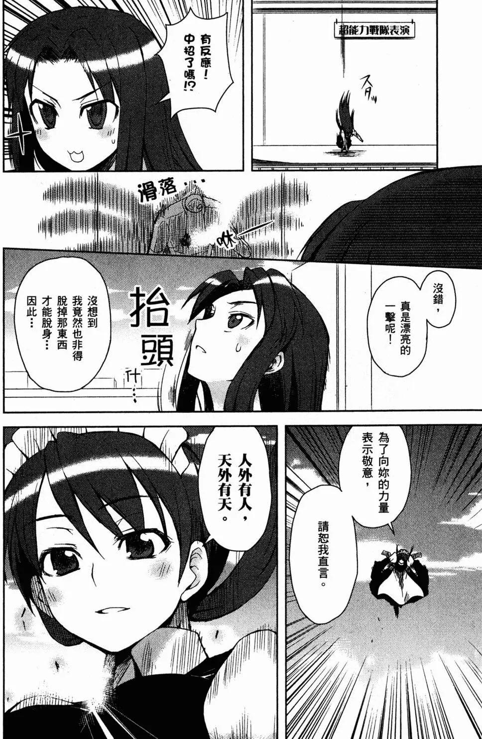 小涼宮春日的憂鬱 - 第02卷(1/4) - 8
