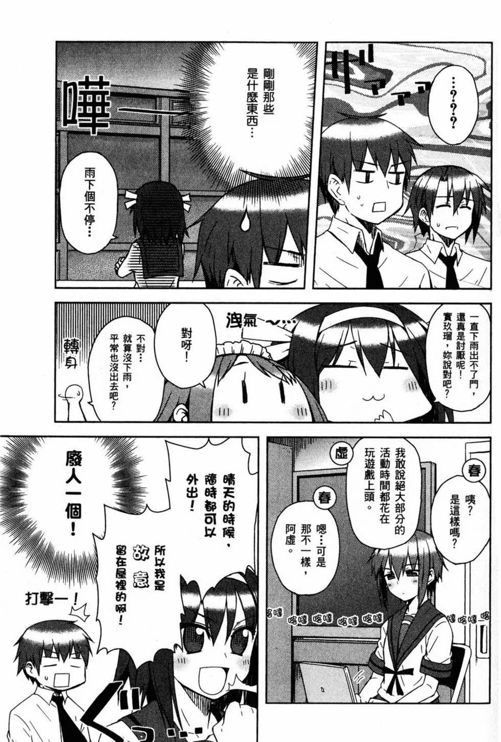 小涼宮春日的憂鬱 - 第02卷(1/4) - 1