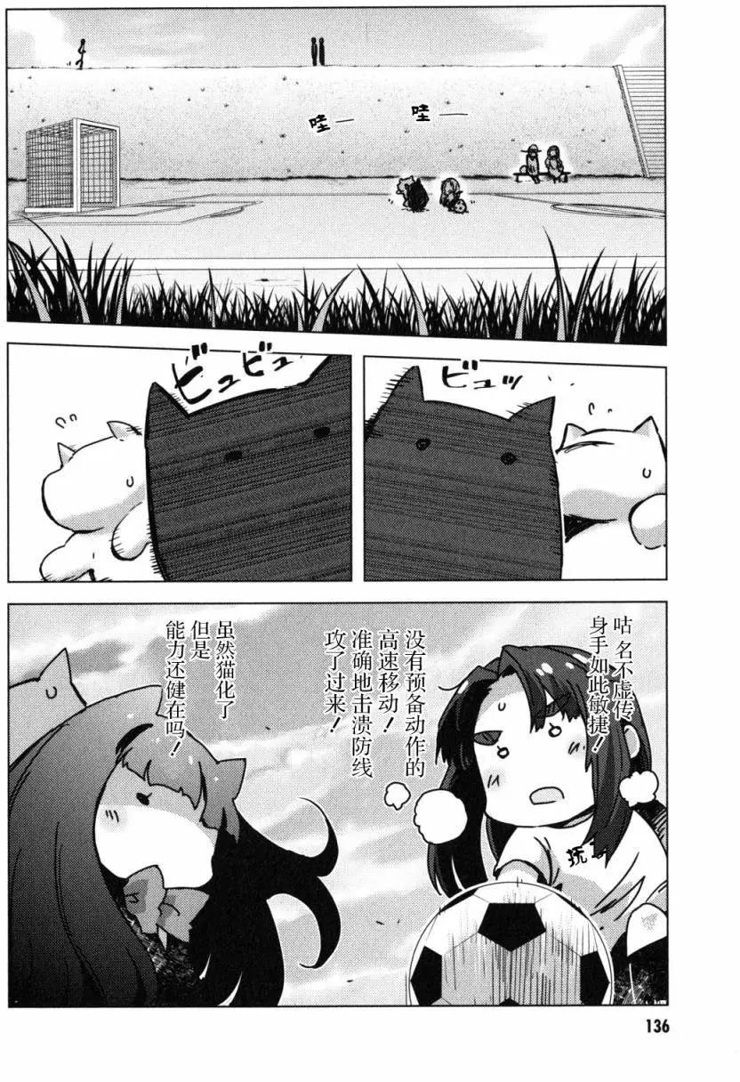 小涼宮春日的憂鬱 - 第98回 - 2
