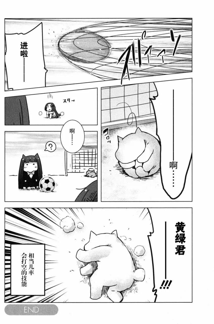 小涼宮春日的憂鬱 - 第98回 - 4