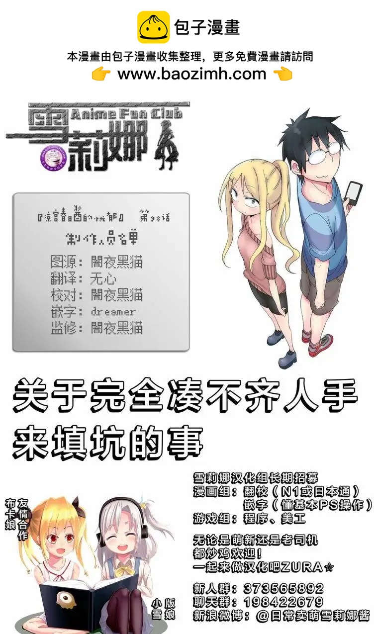 小涼宮春日的憂鬱 - 第98回 - 1