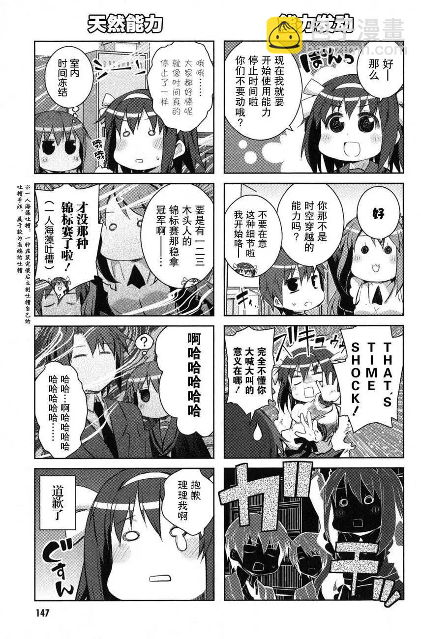 小涼宮春日的憂鬱 - 第100回 - 1