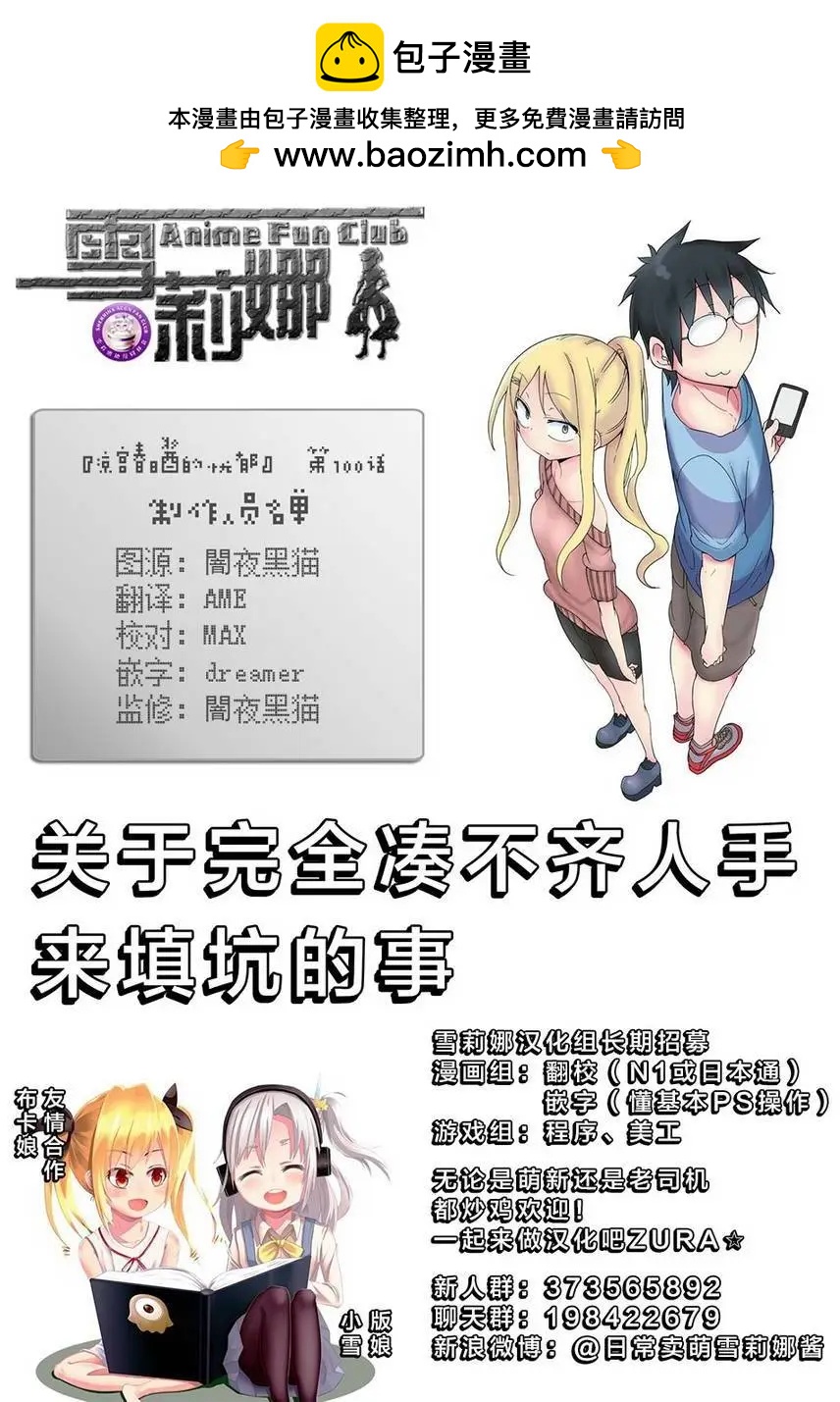 小涼宮春日的憂鬱 - 第100回 - 1