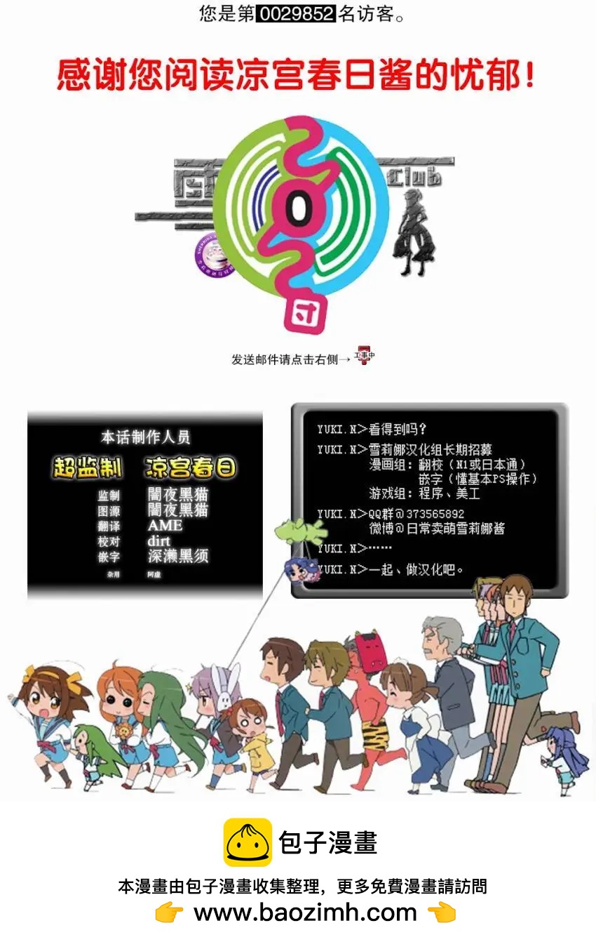 小涼宮春日的憂鬱 - 第104回 - 2