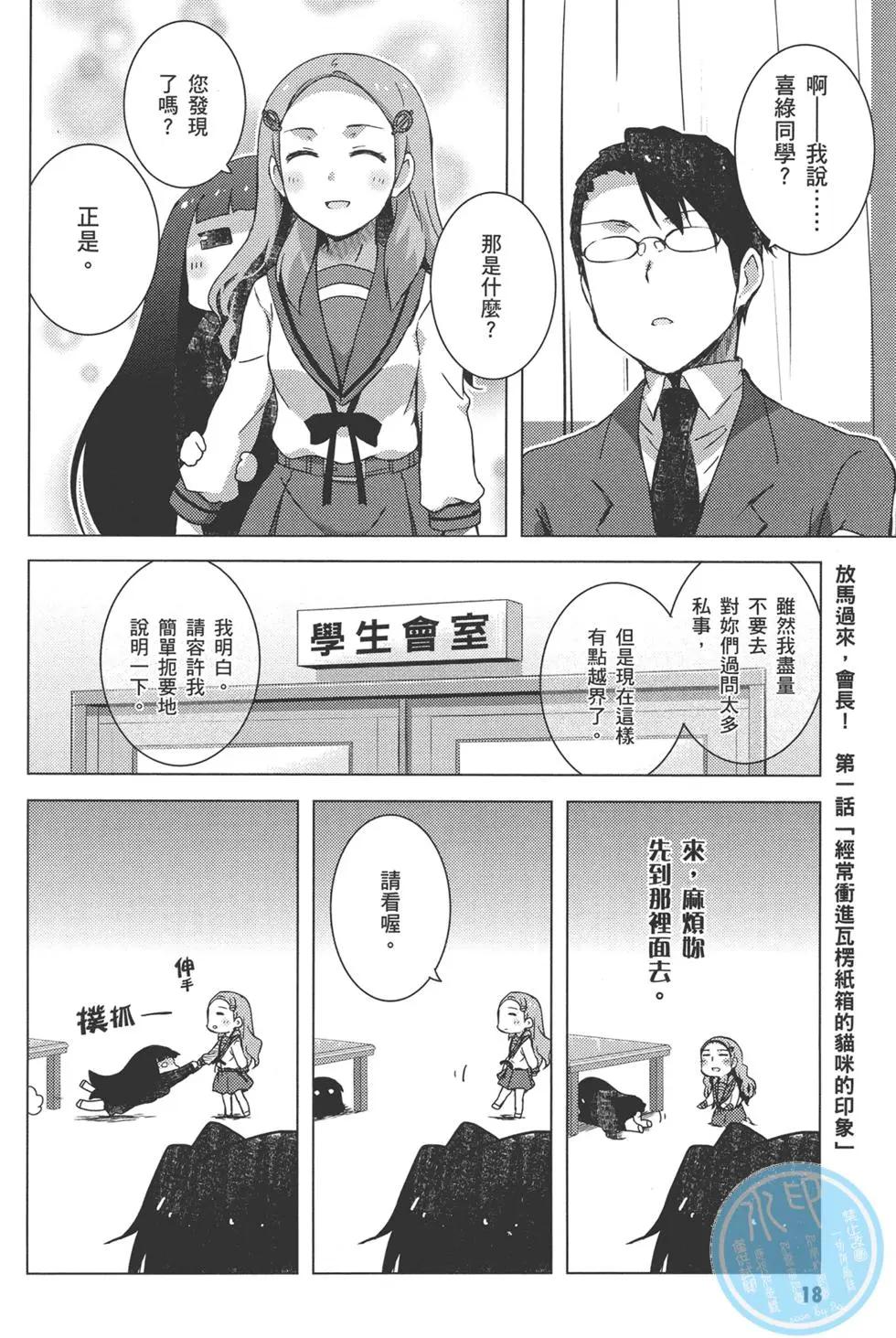 小涼宮春日的憂鬱 - 第08卷(1/4) - 6