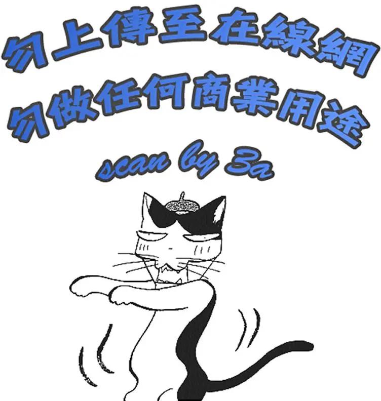 小涼宮春日的憂鬱 - 第08卷(1/4) - 4