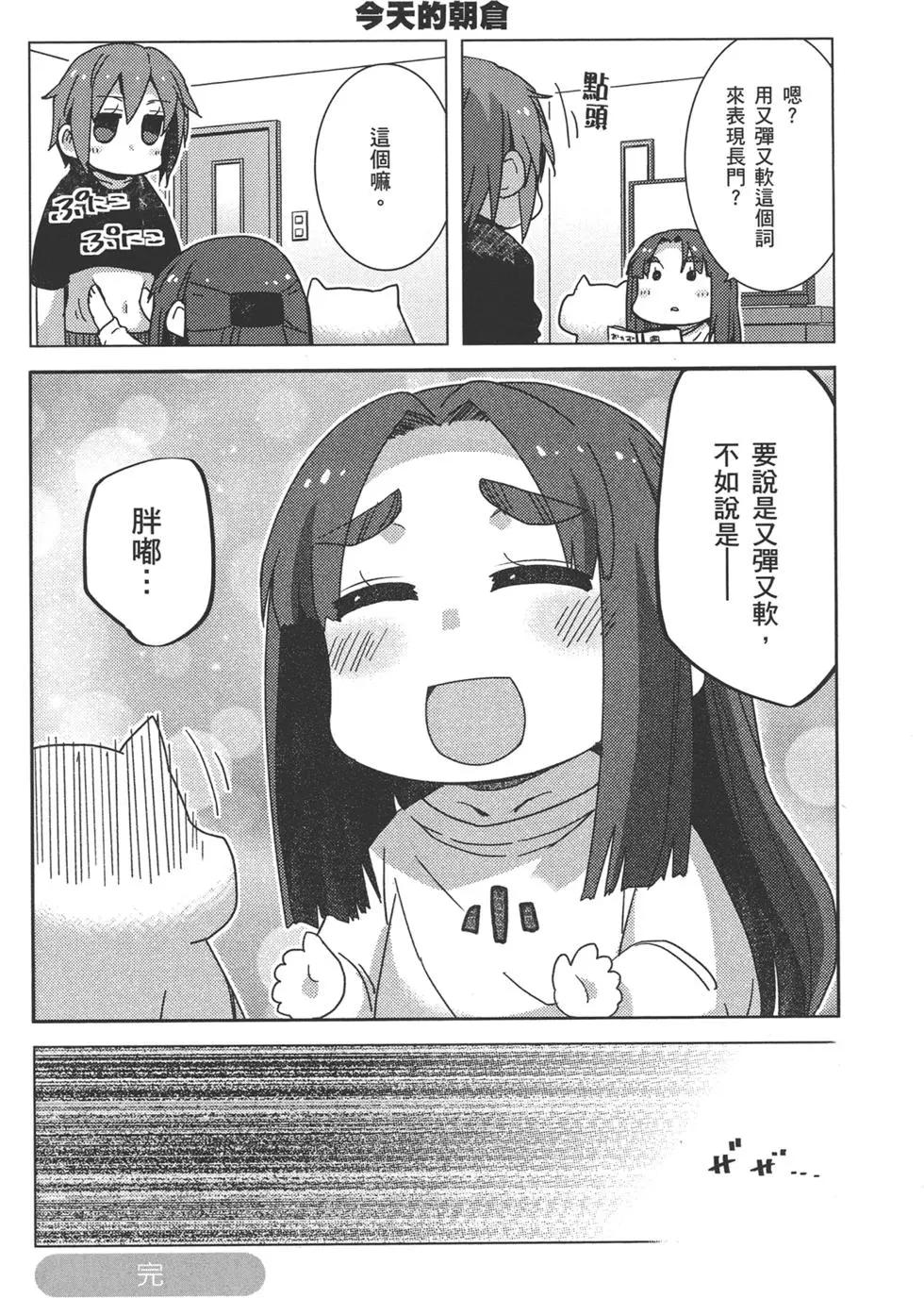小涼宮春日的憂鬱 - 第08卷(1/4) - 4