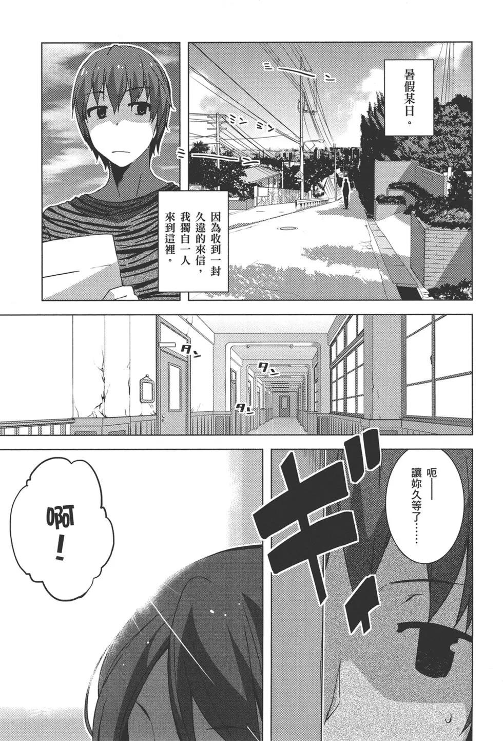 小涼宮春日的憂鬱 - 第08卷(1/4) - 5