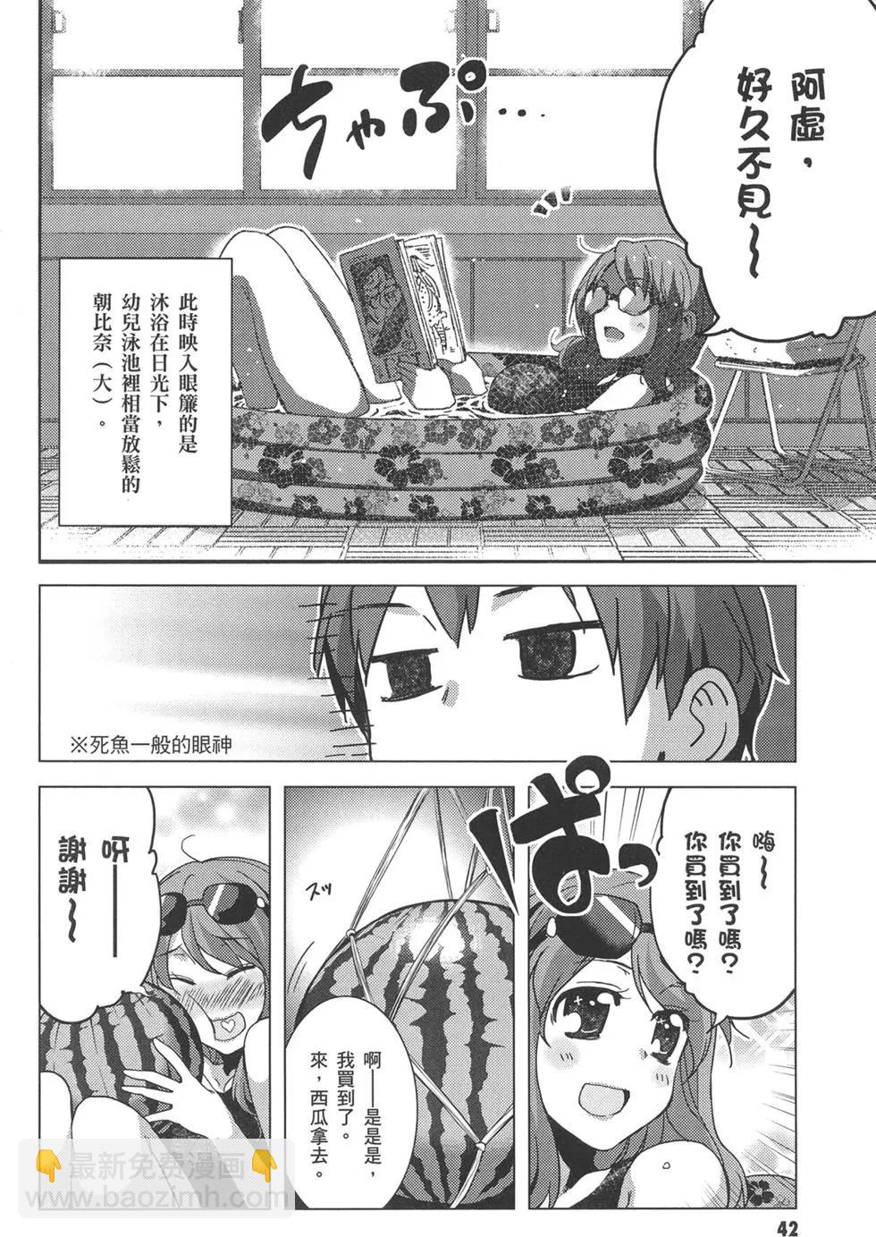 小涼宮春日的憂鬱 - 第08卷(1/4) - 6