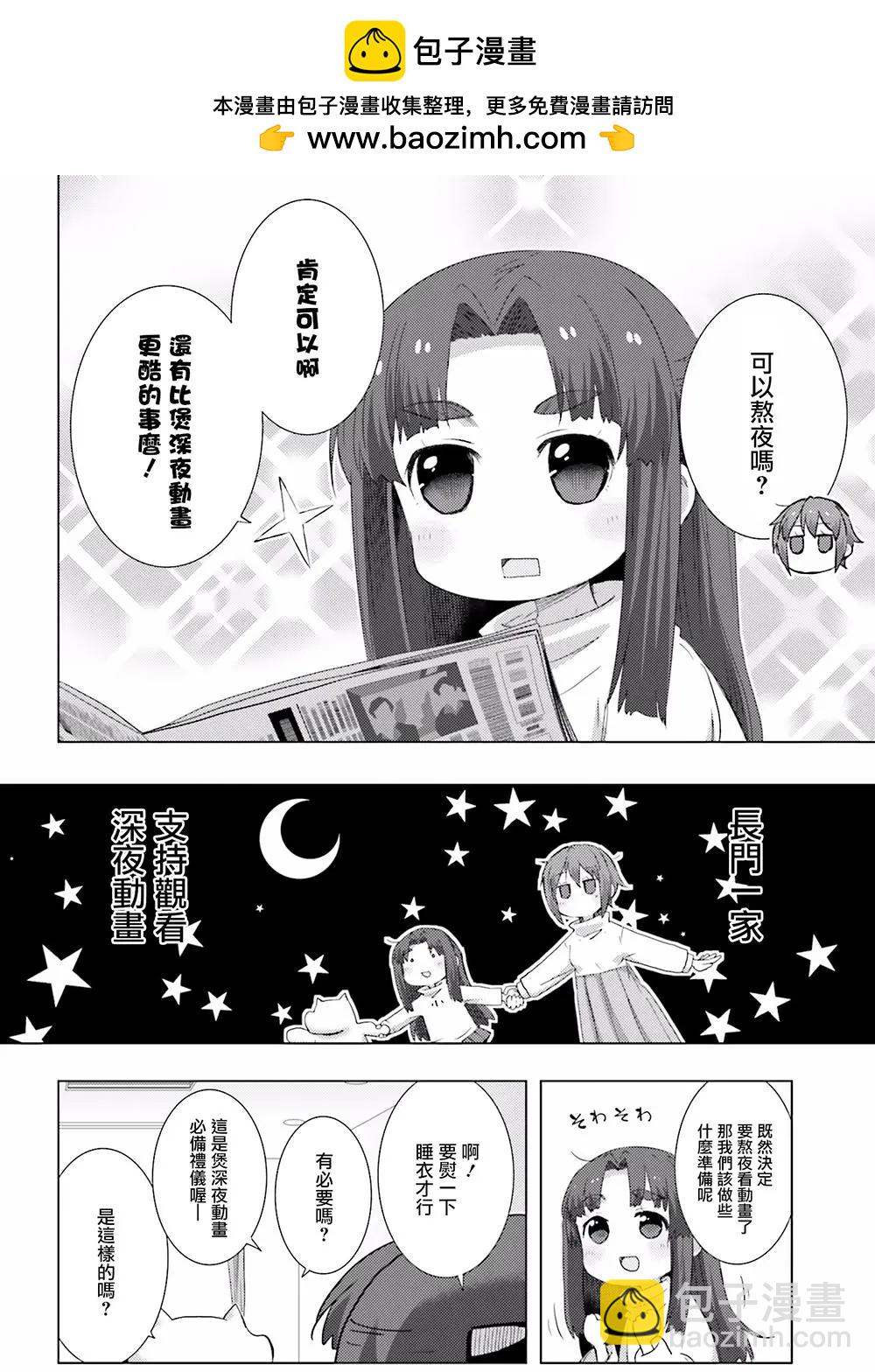 小涼宮春日的憂鬱 - 第128回 - 1