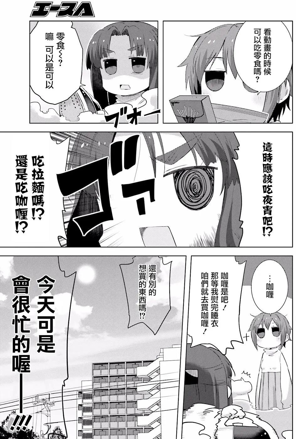 小涼宮春日的憂鬱 - 第128回 - 1