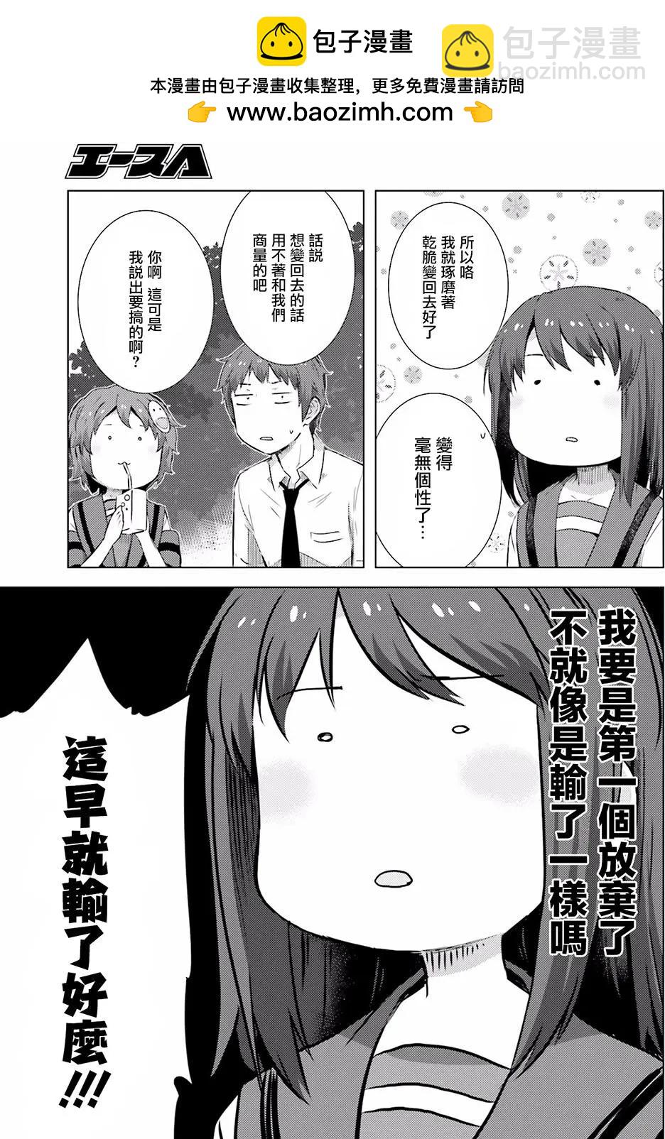 小涼宮春日的憂鬱 - 第132回 - 1