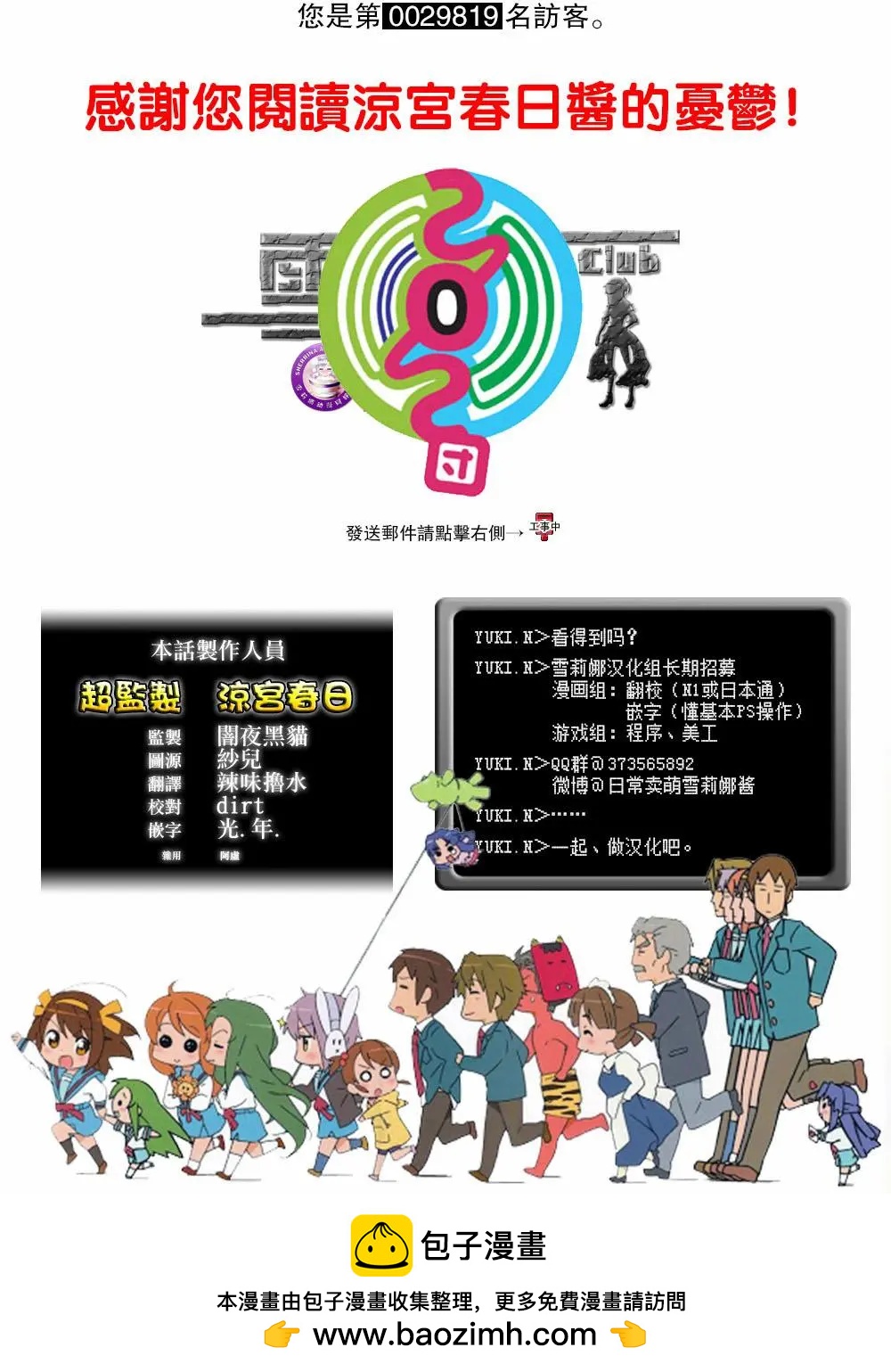 小涼宮春日的憂鬱 - 第132回 - 1