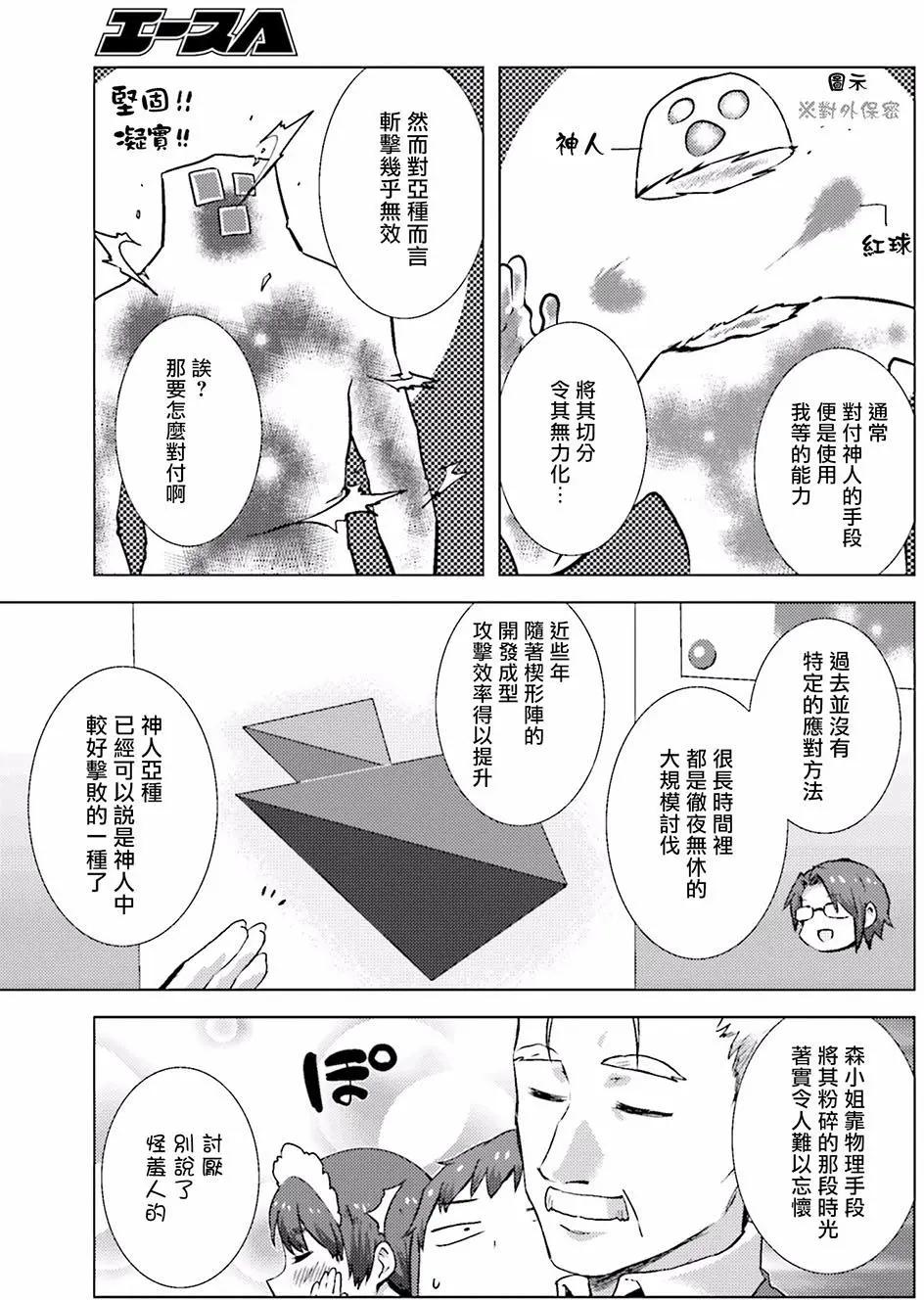 小涼宮春日的憂鬱 - 第134回 - 1